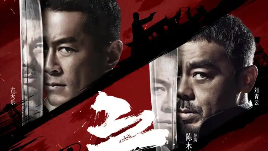 九九电影网动漫番剧墨色江湖剧照
